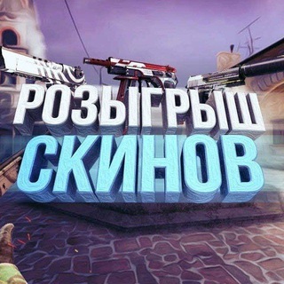 💎 CSCALL | Раздачи Скинов Cs💎