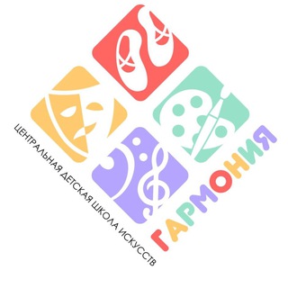 ЦДШИ ГАРМОНИЯ