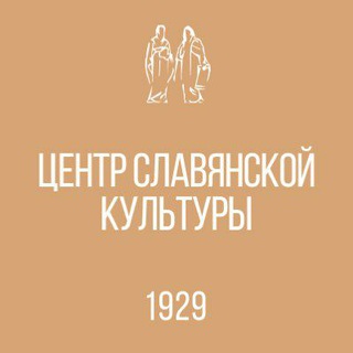 ЦЕНТР СЛАВЯНСКОЙ КУЛЬТУРЫ г. Донецк