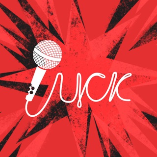 Центр студенческой культуры СФУ