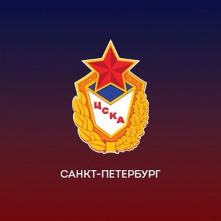 ЦСКА / Cанкт-Петербург