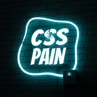 CSS Боль