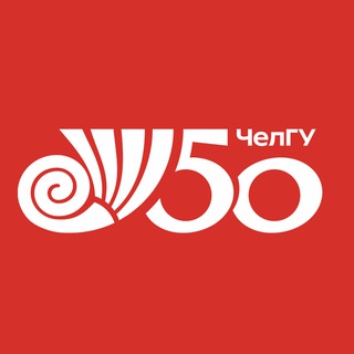 ЧелГУ | Челябинский университет