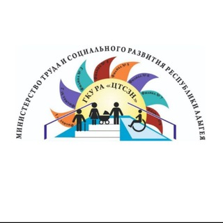 Филиал №7 по г. Адыгейску ГКУ РА "ЦТСЗН"