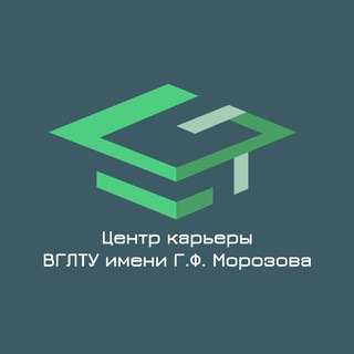 Центр карьеры ВГЛТУ