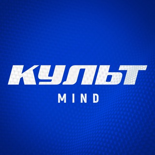 Культ х Mind