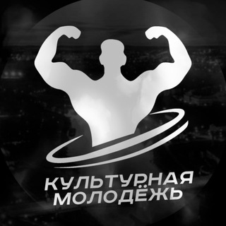 культурная молодёжь | одежда🇷🇺