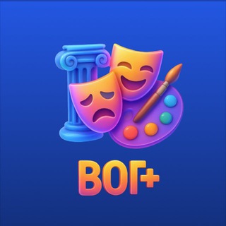 ВОГ+ Культура