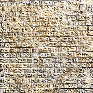 Клинописи не горят