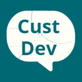 Кастдев интервью Custdev