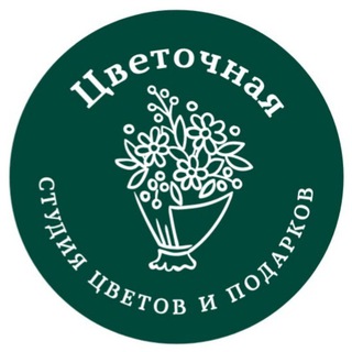 Цветочная | Цветы Тюмень | Доставка цветов в Тюмени