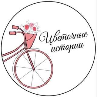 Цветочные истории: доставка цветов и красивых эмоций.