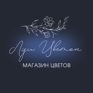 «Луи Цветон» Мурманск