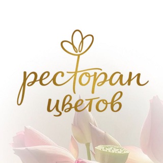 "Ресторан Цветов" - Цветы | Уфа, Зубово, Михайловка |