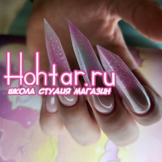 Hohtar | школа маникюра студия магазин