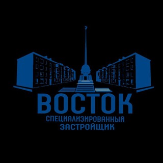 Специализированный застройщик "Восток"