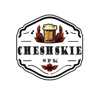 Чешская братва