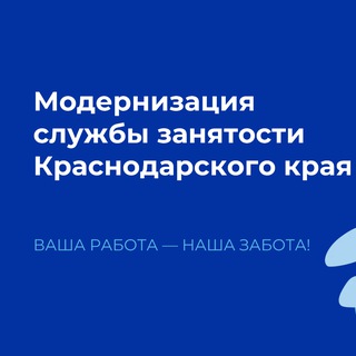 Центр занятости Отрадненского района