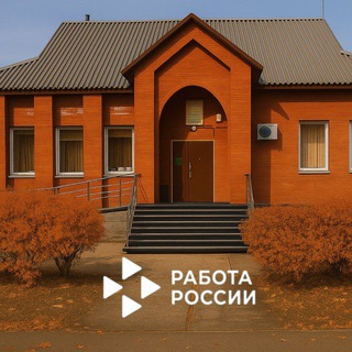 ГКУ НСО ЦЗН Мошковского района