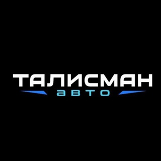 ТАЛИСМАН АВТО