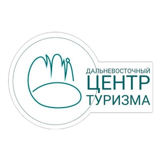 ДВ центр туризма