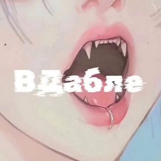 ВДабле Новости 📛