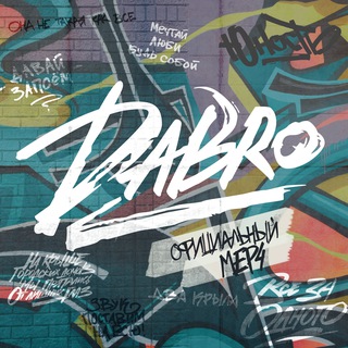 Dabro Style / Streetwear
