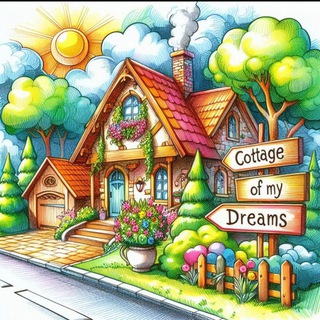 Дача моей мечты