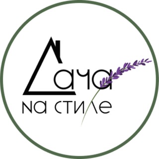 Дача на стиле