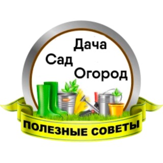 Дача Сад Огород - Украина