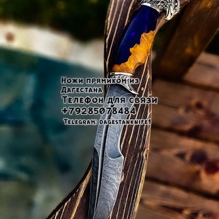 Ножи прямиком из Дагестана