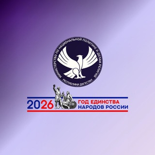 Миннац Дагестана