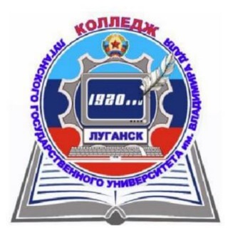 Колледж Луганского государственного университета имени Владимира Даля
