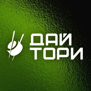 ДАЙТОРИ • роллы & ещё