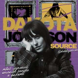 Dakota Johnson • Дакота Джонсон