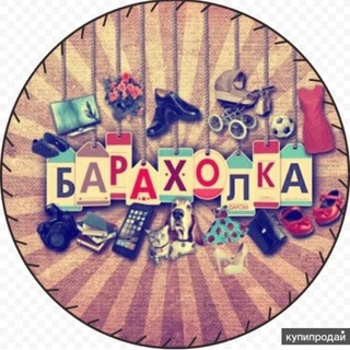 Купи Продай Дальнегорск