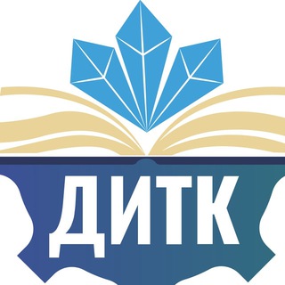 КГА ПОУ "ДИТК" "Дальнегорский индустриально -технологический колледж"