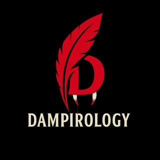 Дампирология