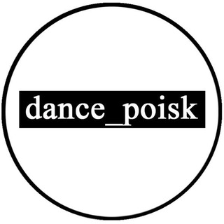 dance_poisk