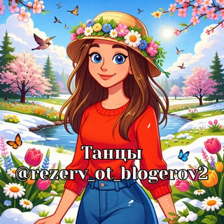 Курсы по танцам | Танцы | Слив | Dance