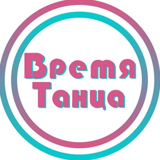 Онлайн| Бережная растяжка | Танцевальный фитнес | Время Танца