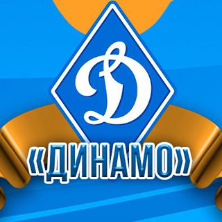 СТК «ДИНАМО» Москва