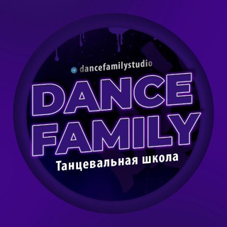 DANCE FAMILY| СОВРЕМЕННЫЕ ТАНЦЫ В ВЫКСЕ!
