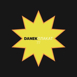 DANEKPLAKAT