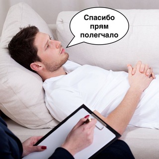 да не переживай