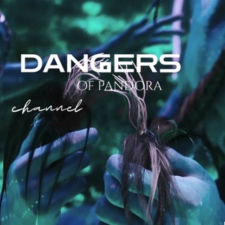 Опасности Пандоры🪶