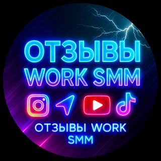Отзывы • SMM🚀