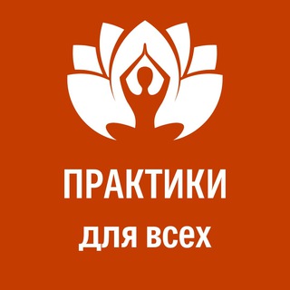 ДАО АФИША, ПРАКТИКИ