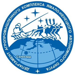 Ямальский агропром