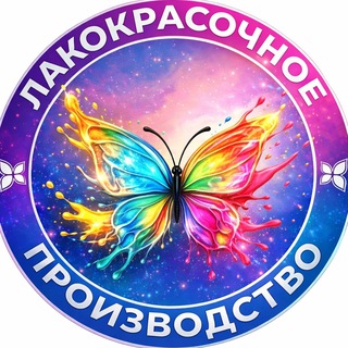 ДАРФАРБЕН | Лакокрасочное производство